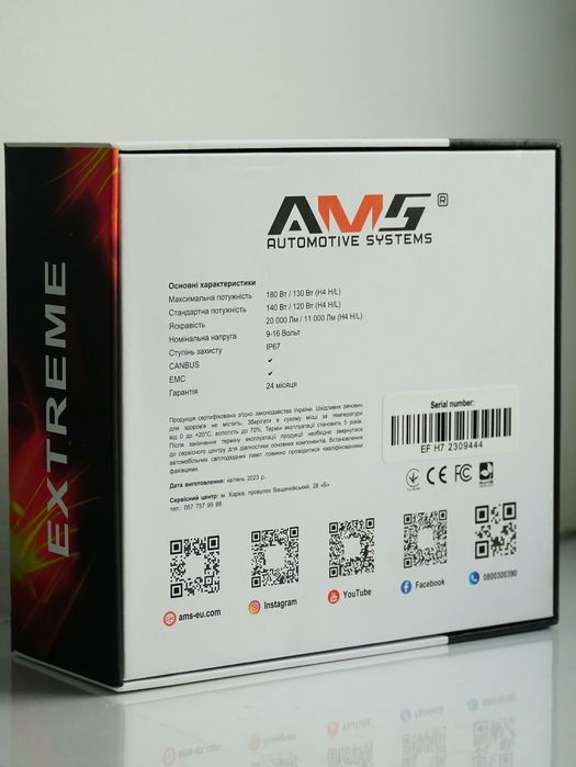 AMS Extreme-F H7 5500K Canbus led лампи ближнє дальнє світло