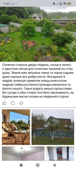 Продам АВТОНОМНИЙ дім є Розстрочка