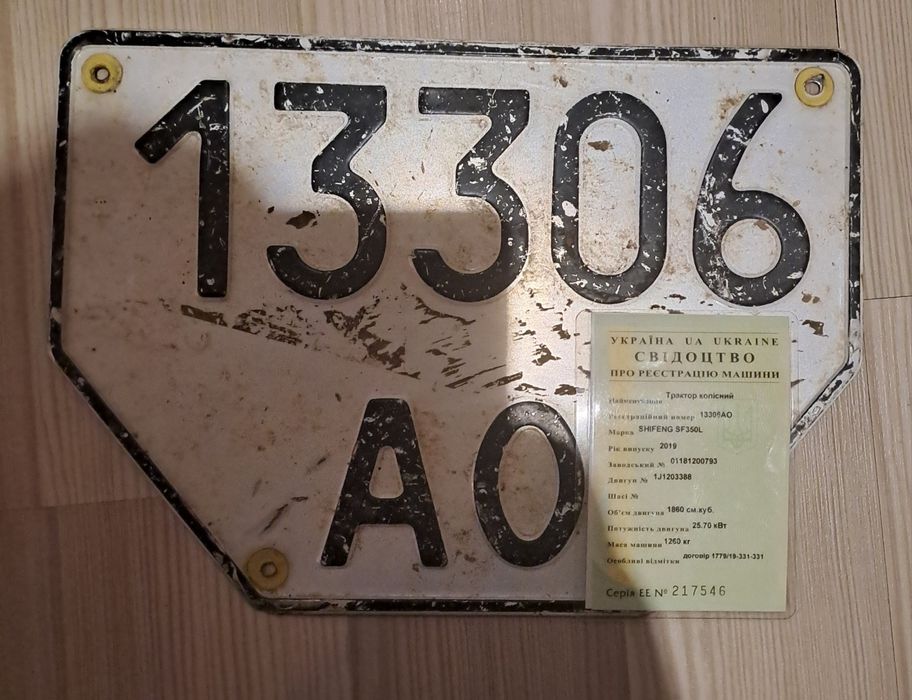 Продам Шифенг 350 ціна 2000$