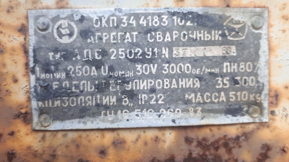 Генератор потужний