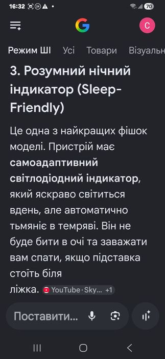 Швидка бездротова зарядка