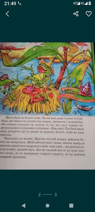 Книга казки українською мовою Чарівний світ казок