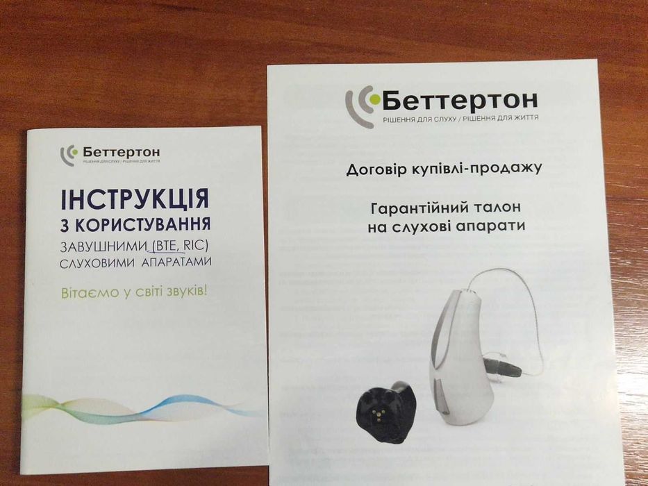 Слуховий апарат Беттертон, модель Starkey Evokv 1000 BTE 13.