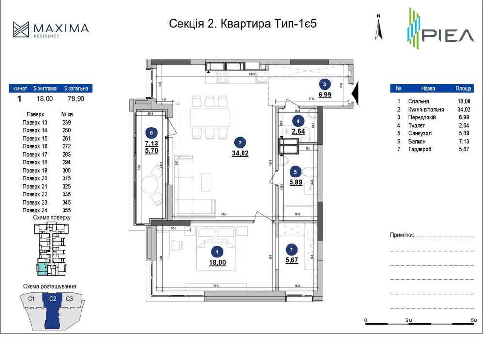Простора 1-к квартира 78.9м2 в ЖК Maxima Residence. 30% перший внесок.