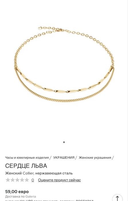 Браслет , цепочка , бижутерия