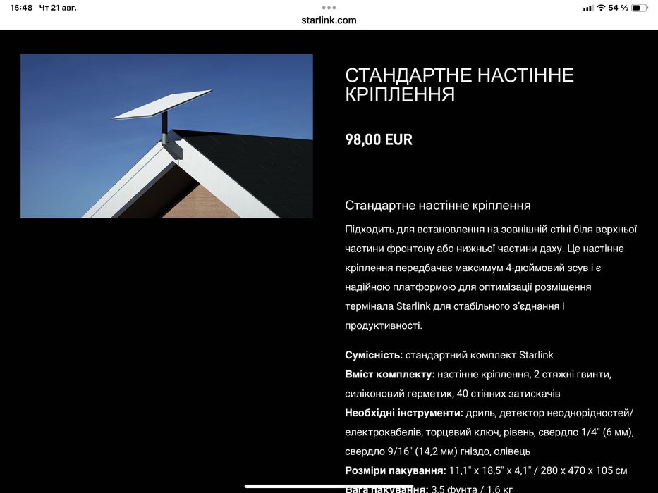 Настінне кріплення Standart Wall Mount  оригінал( Gen3+ Mini)