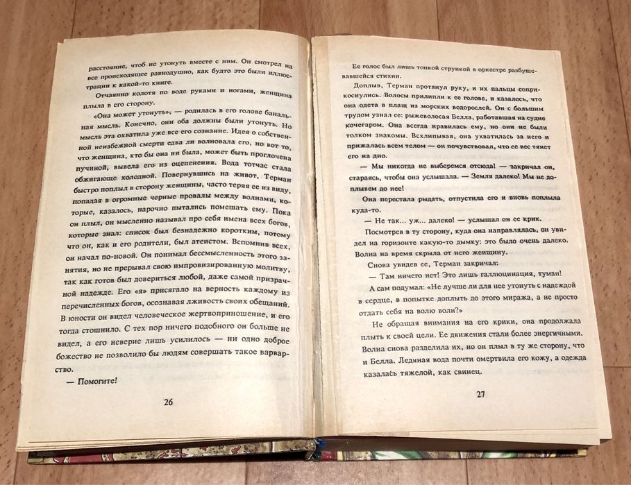 Рідкисна книжка з коміксом «Альбіон» 1993 рік