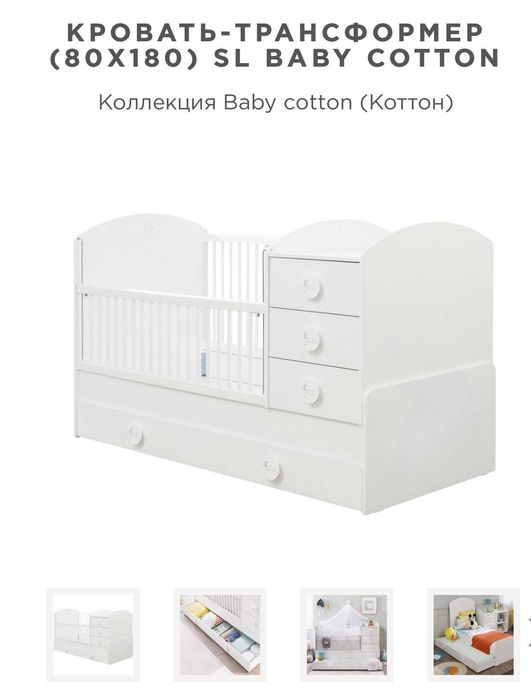 Мебель CILEK.Кровать 0-12лет