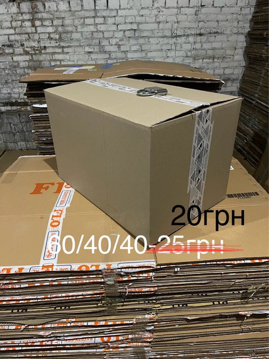 Коробки картонні б. У
