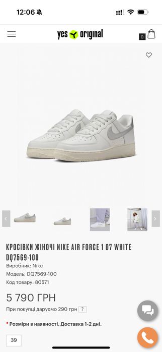 Кросівки жіночі  NIKE AIR FORCE 1