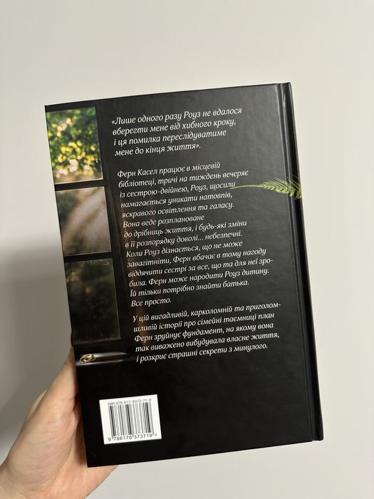 Хороша сестра