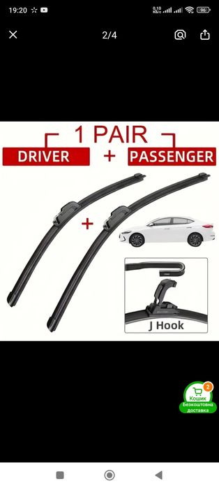 Склоочисники 660 + 400