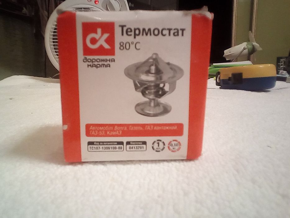 Термостат Волга Газель ГАЗ Камаз