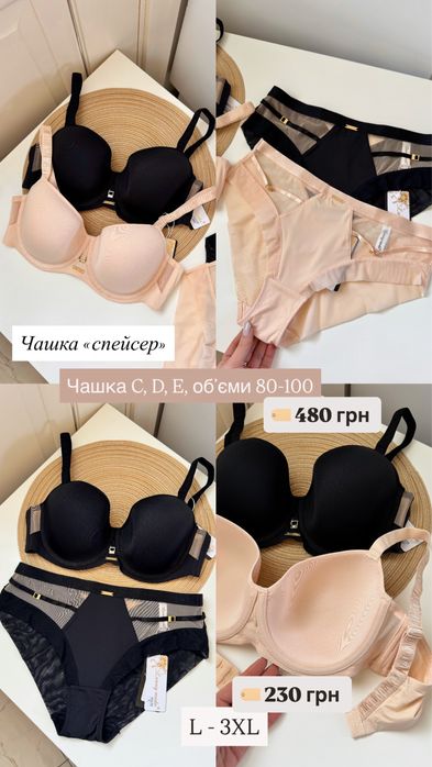 Бюстгальтер Lanny mode, Лані мода, комплект Lanny mode, бюст, трусики
