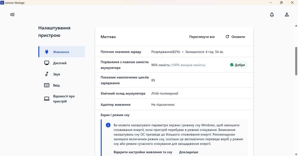 Ноутбук Lenovo ThinkPad L13 Gen2