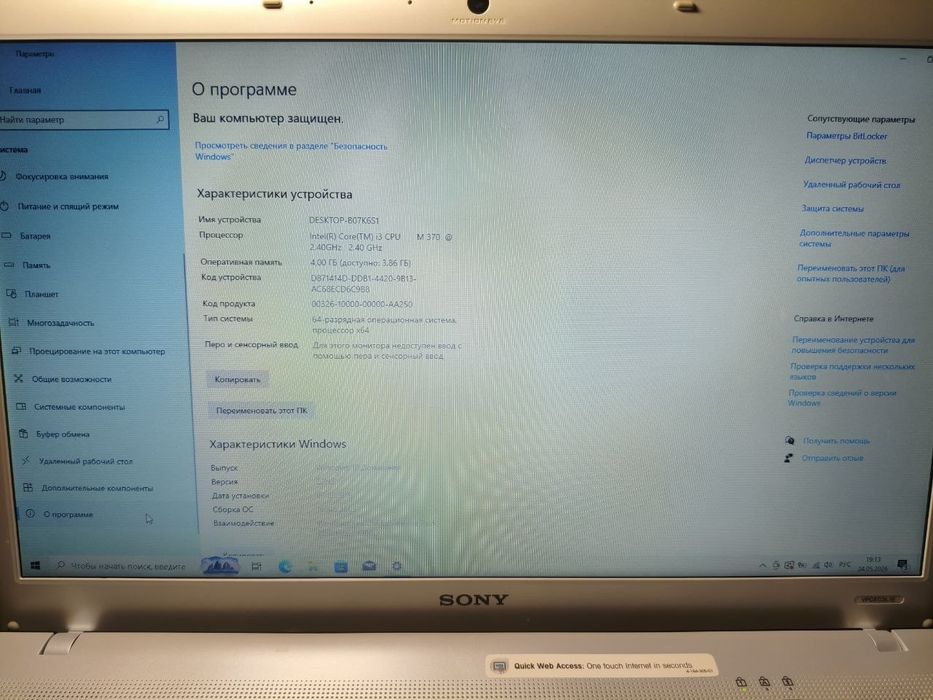 Ноутбук Sony vaio