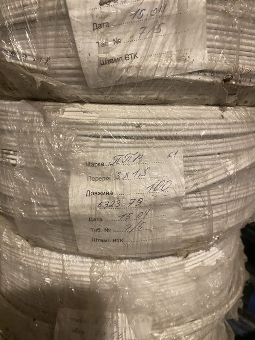 ППВ 3*1,5 распродажа кабель моножила провод медный ПВС ШВВП ВВГнг