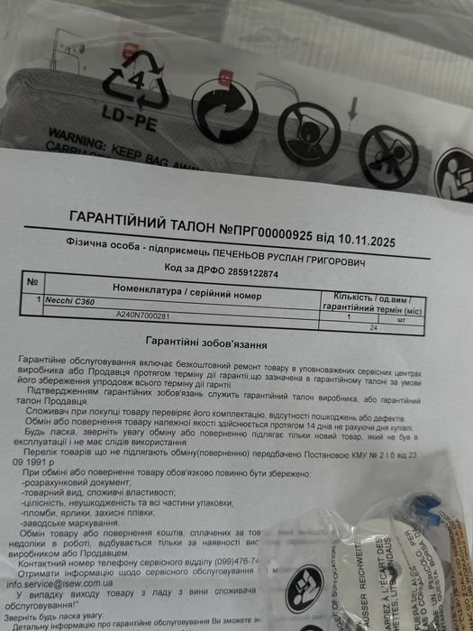 Швейна машинка Necchi C360