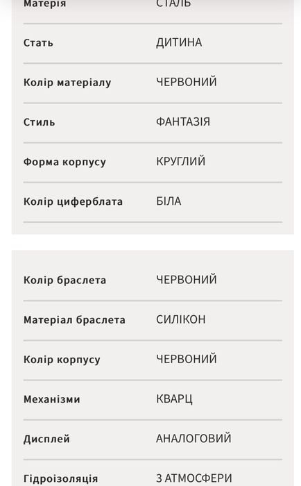 Швейцарський дитячий годинник AM:PM Тачка Маквін