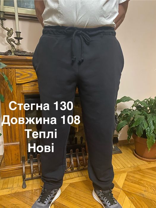 Штани великих розмірів батал та супер батал