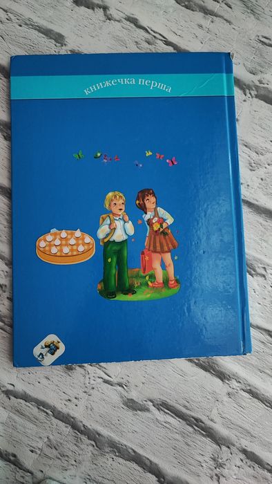 Книга "Пори року" Читаночка для малят