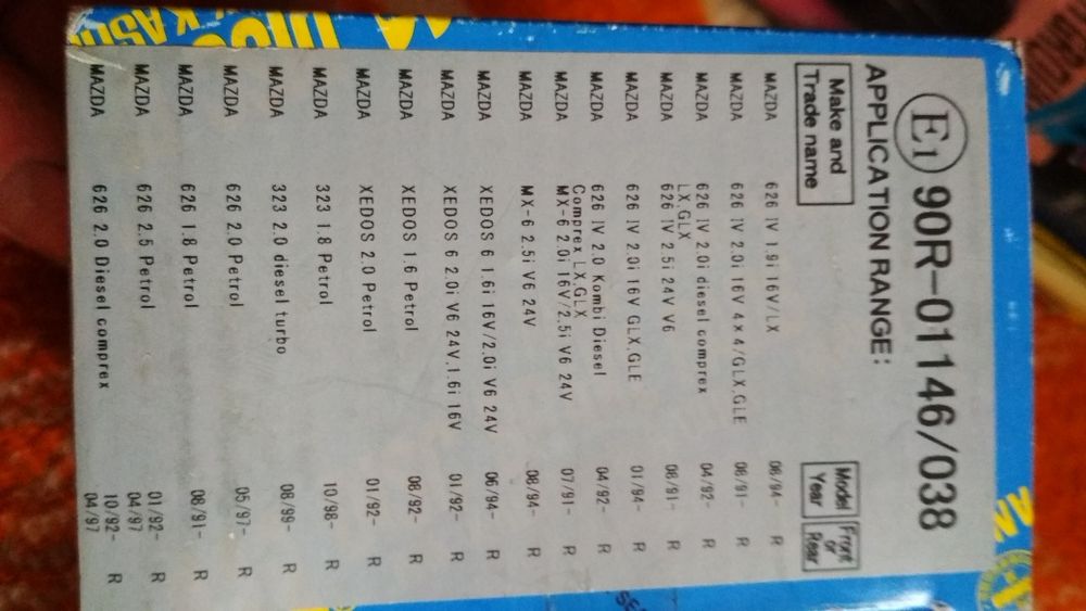 МАЗДА Тормозні колодки