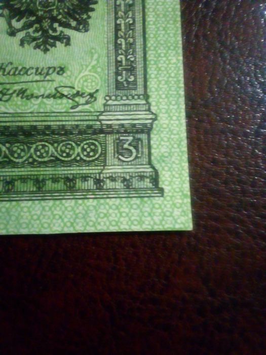 Банкнота 3 рубля 1919 Сибирское Временное Правительство UNC ПРЕСС
