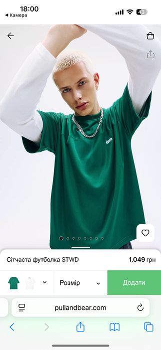 Сітчаста футболка STWD pull bear