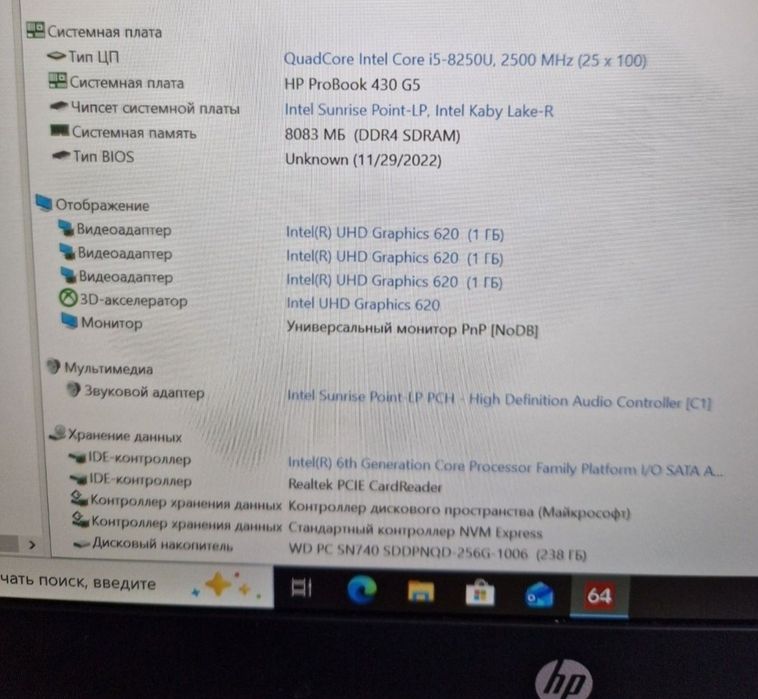 Ноутбук 4ядра8потоків  intel i5-8250U 1.6-3.4Ghz/8gb ddr4/ssd nvme256gb Стан гарний