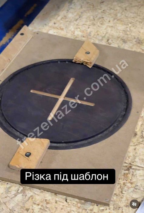 Фрезерна різка, розкрій ПВХ•Фанера •МДФ •ДСП •Акрил та інші матеріали