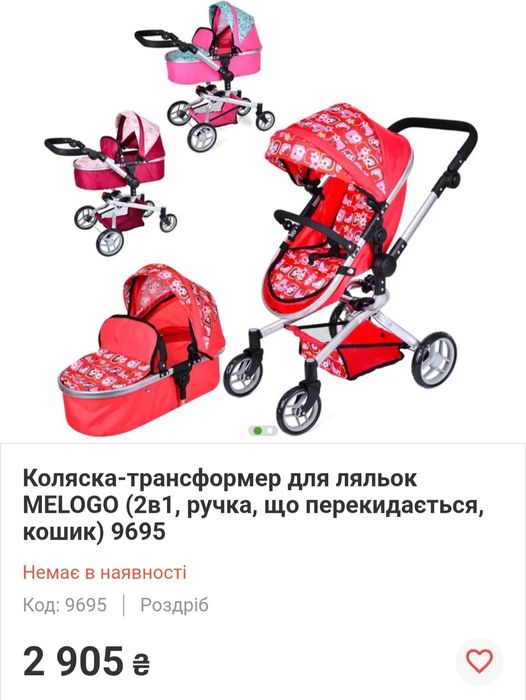 Продам коляску для кукол  в хорошому стані!