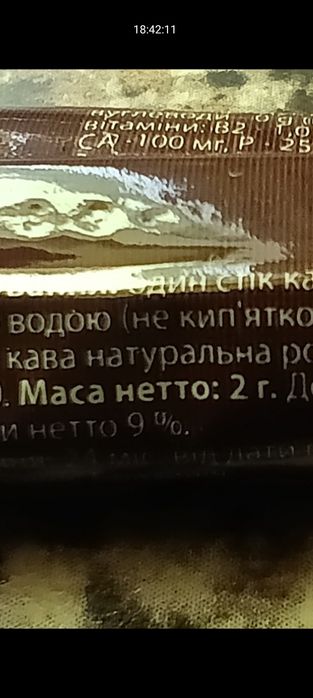 Кофе растворимый в стиках