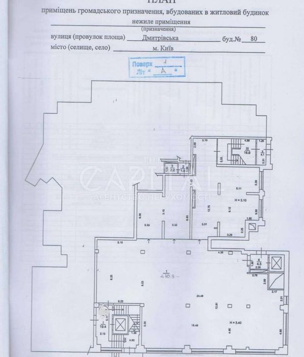 Коммерческая недвижимость по адресу ул. Дмитриевская (площадь 670 м²) - Atlanta.ua - фото 24