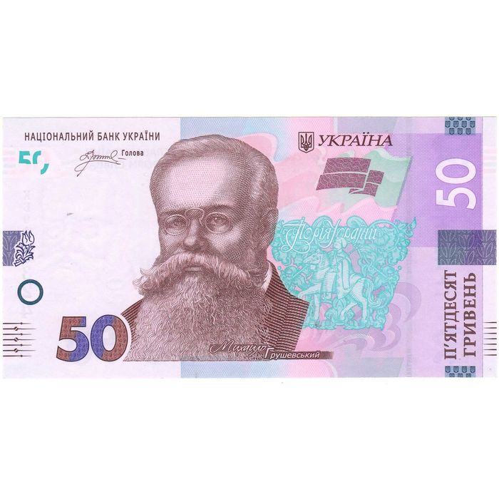 Купюра 50грн -Слава Україні- 2024г. в идеальном состоянии!