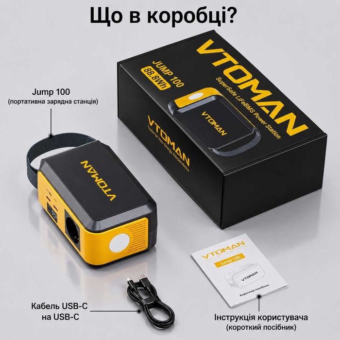 VTOMAN JUMP 100 зарядна станція/Power Bank 100Вт