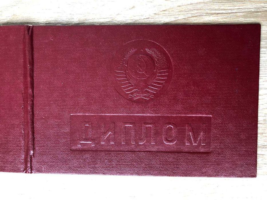 Диплом , чистый бланк.