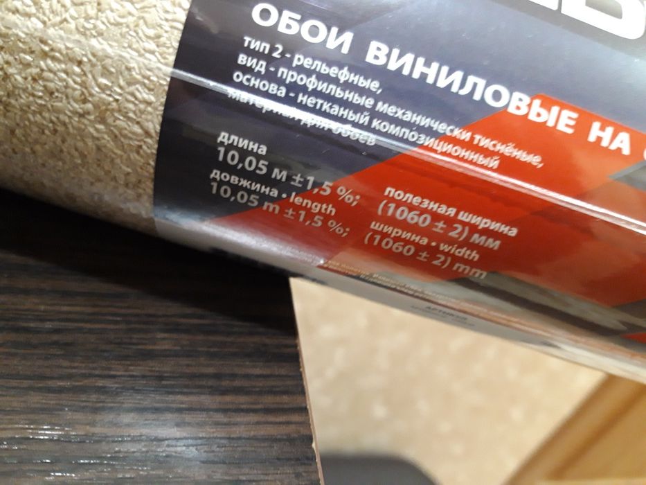 Обои виниловые на флизилиновой основе