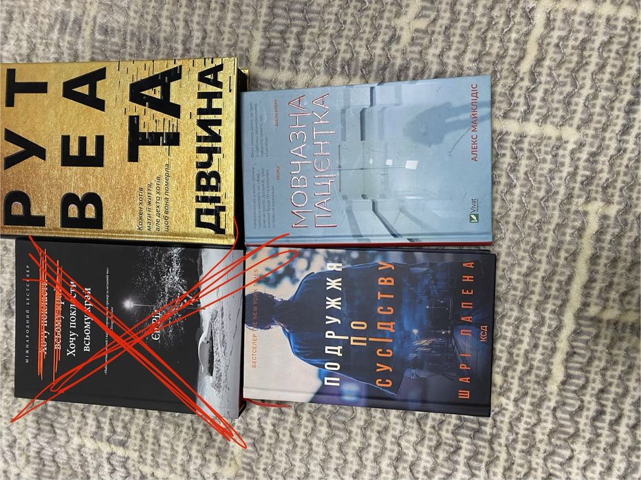 Книги продаю. В ідеальному стані!