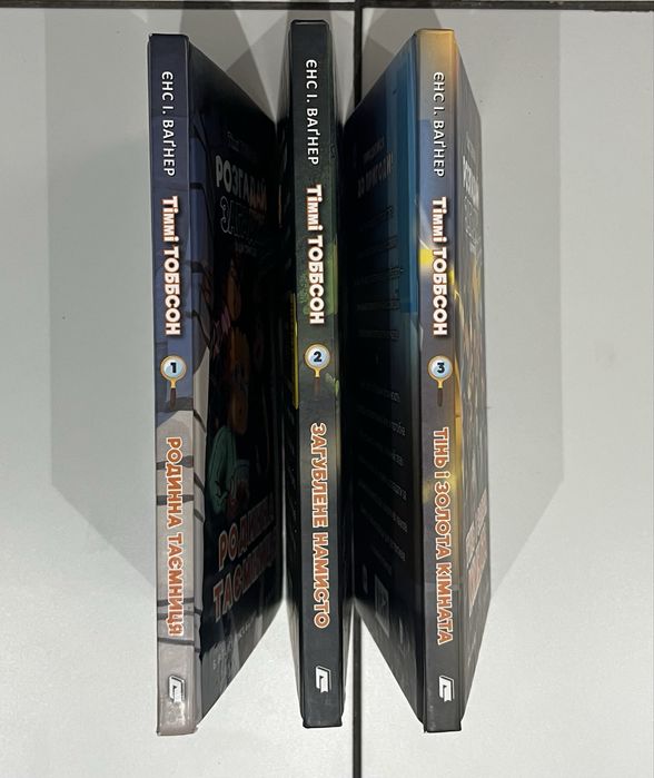 Тіммі Тоббсон. Розгадай загадки три частини - Ціна 600 грн.