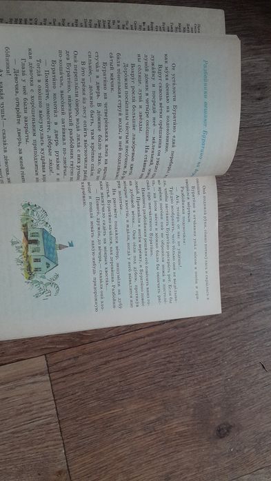 Книга"Золотой ключик"1990г.
