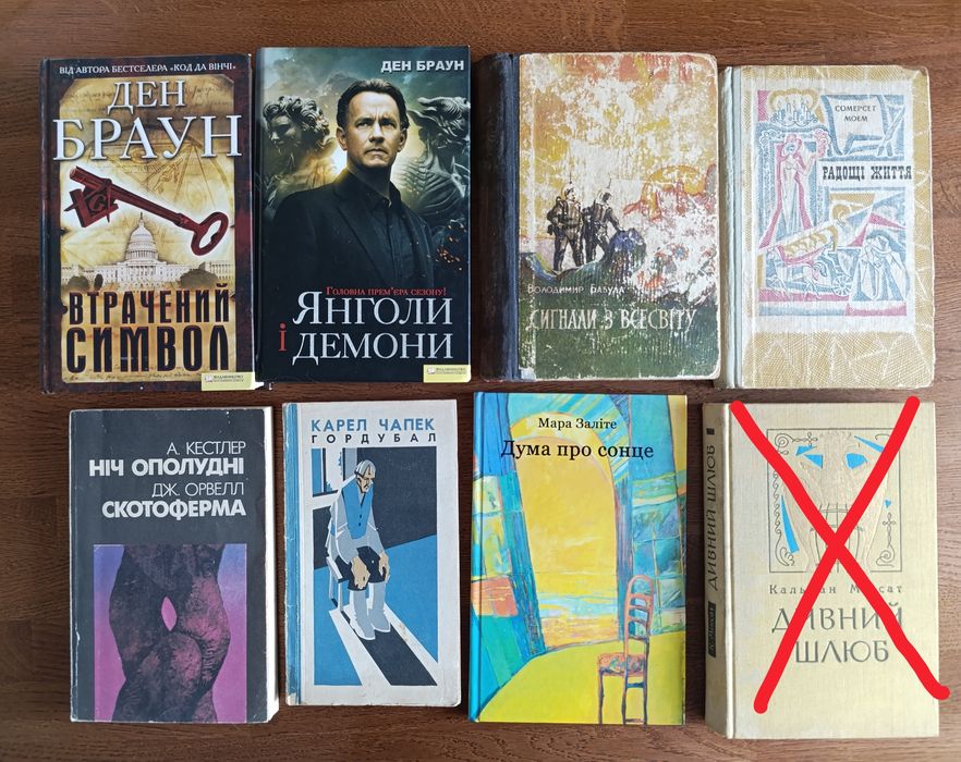 Комплект або окремо зарубіжна література  укр. мовою