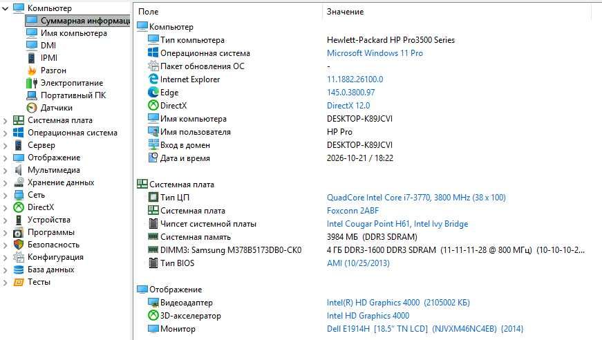 HP Pro 3500 Series