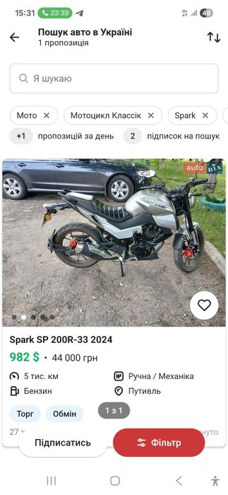 мотоцикл в парк 200 R-33
