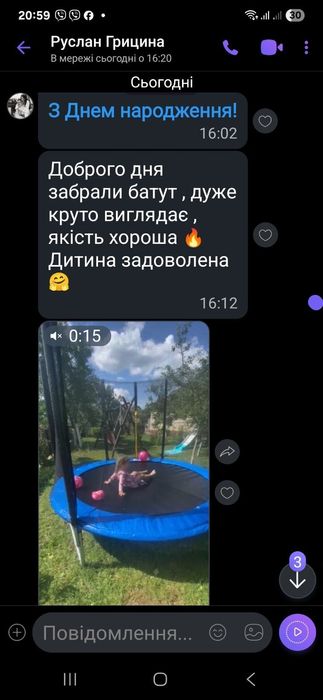 Батут 140см 183см 252см 312см  опт .дроп роздріб