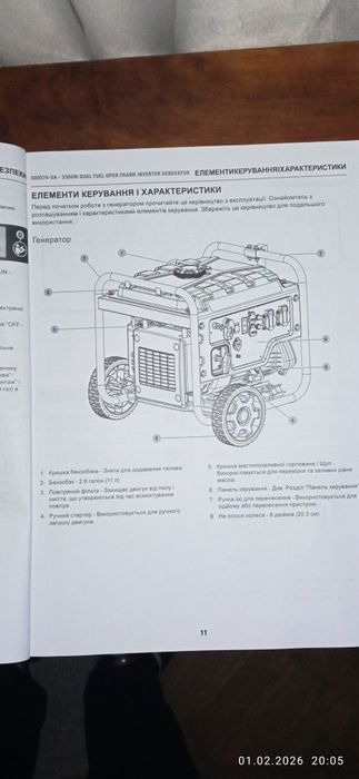 Генератор інверторний двопаливний