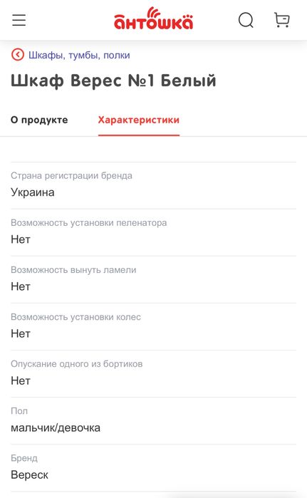 Шкаф дитячий білий меблі