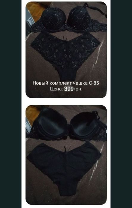 Бюстгальтер Lanny mode 100 Д трусы