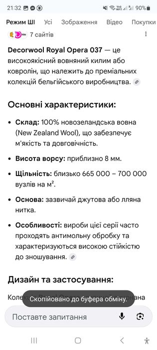 Продам хороший килим із 100%вовни
