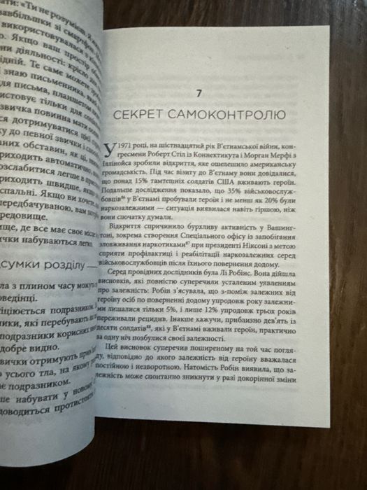 Атомні звички/Джеймс Клір укр мова 304 сторінки