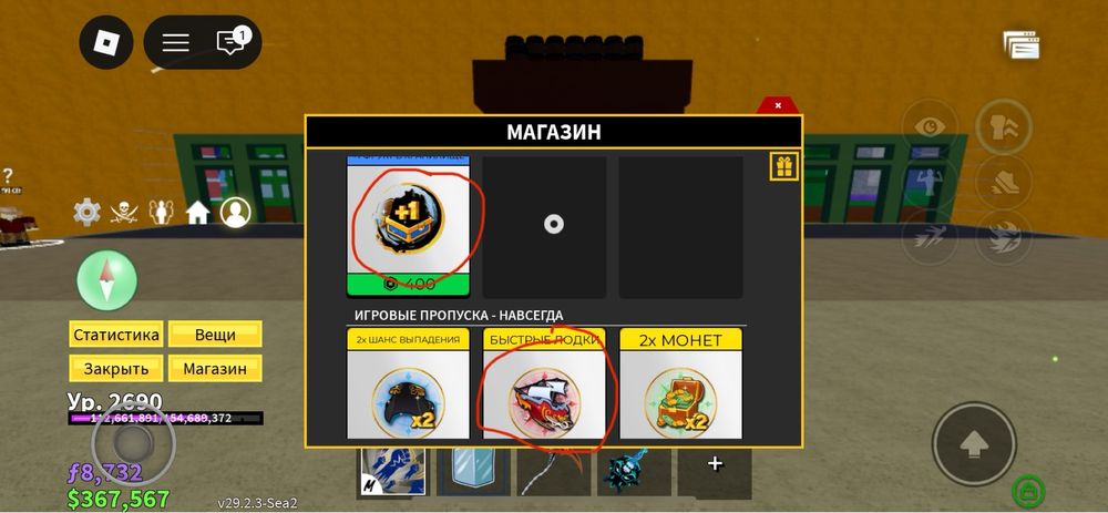 Акаунт в блокс фрут